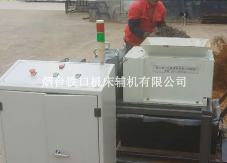 鐵屑粉碎機的生産過程